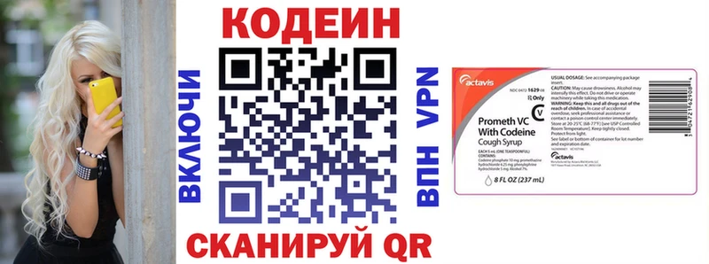 где продают наркотики Заволжье Кодеин Purple Drank