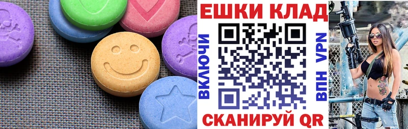 Экстази круглые  Заволжье 