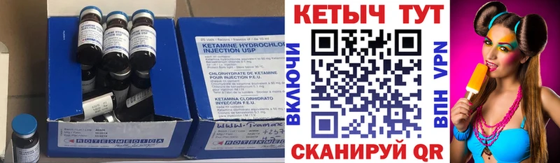 Кетамин VHQ  закладки  Заволжье 