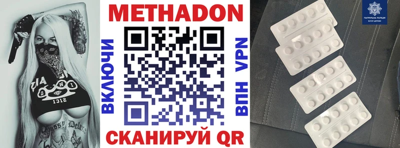 Метадон мёд  купить наркотик  Заволжье 