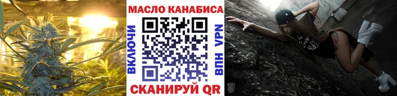 ТГК THC oil  Заволжье 